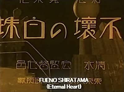 Fue No Shiratama (1929) afişi Fue No Shiratama (1929) afişi
