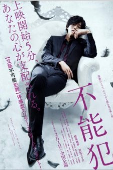 Funôhan (2018) afişi