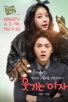 Funny Woman (2015) afişi