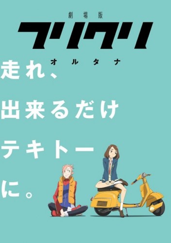 Furikuri 3 (2018) afişi Furikuri 3 (2018) afişi