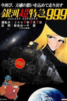 Galaxy Express 999 (1978) afişi