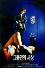 Geudeulmanui Sesang (1996) afişi