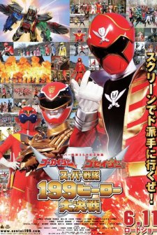 Gokaiger Goseiger Super Sentai 199 Hero Great Battle (2011) afişi