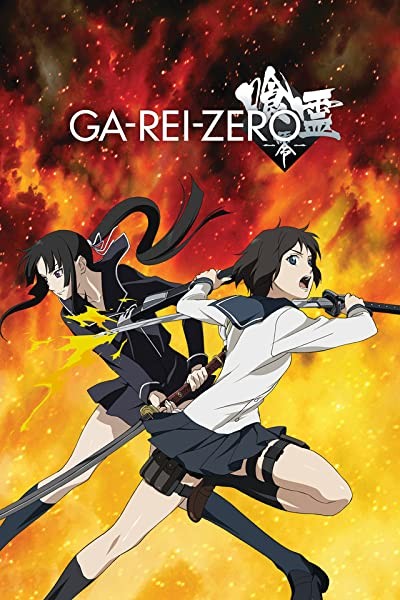 Ga-rei Zero (2008) afişi Ga-rei Zero (2008) afişi
