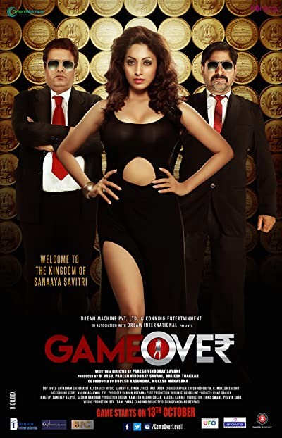 Game Over (2017) afişi Game Over (2017) afişi