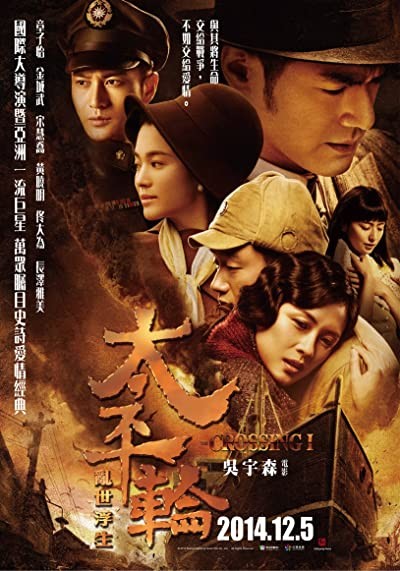 Geçit (2014) afişi Geçit (2014) afişi