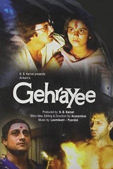 Gehrayee