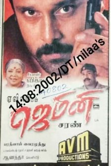 Gemini (2002) afişi