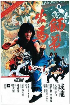 Genç Üstad (1980) afişi