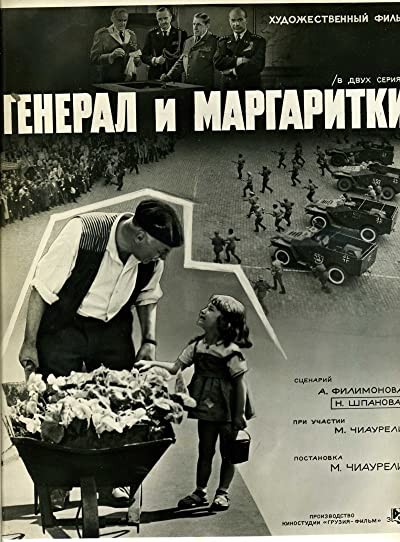 Generali Da Zizilebi (1963) afişi Generali Da Zizilebi (1963) afişi