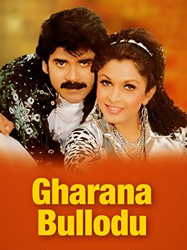 Gharana Bullodu (1995) afişi Gharana Bullodu (1995) afişi