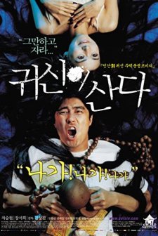 Ghost House (2004) afişi