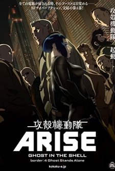 Ghost in the Shell Arise: Border 4 - Ghost Stands Alone (2014) afişi