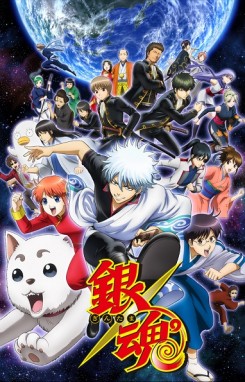 Gintama 3 (2015) afişi Gintama 3 (2015) afişi