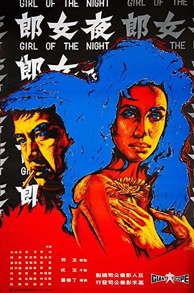 Girl of the Night (1972) afişi Girl of the Night (1972) afişi