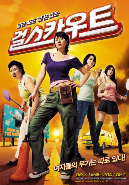 Girl Scout (2008) afişi Girl Scout (2008) afişi