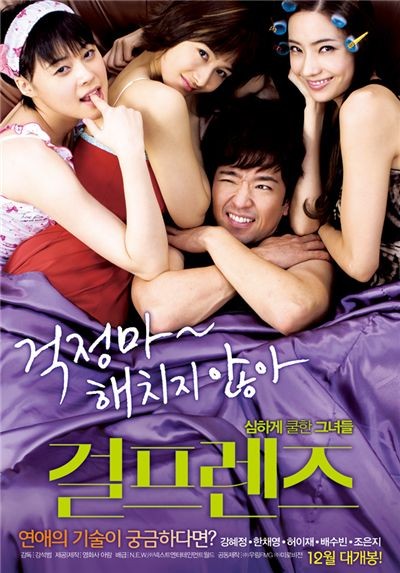 Girlfriends (2009) afişi Girlfriends (2009) afişi