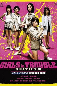 Girls in Trouble: Space Squad: Episode Zero (2017) afişi