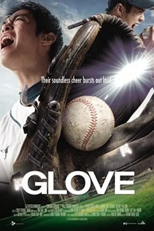 GLove (2011) afişi