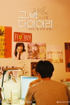 Go Back Diary (2018) afişi