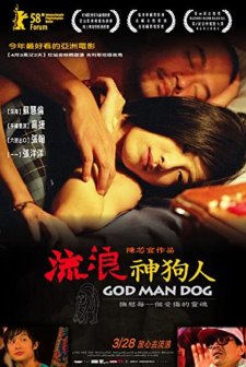 God Man Dog (2007) afişi