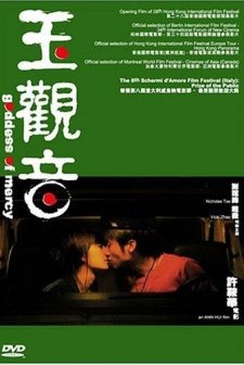 Goddess Of Mercy (2003) afişi