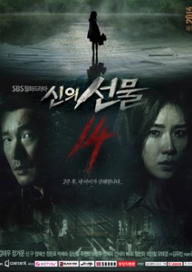 God’s Gift – 14 Days (2014) afişi