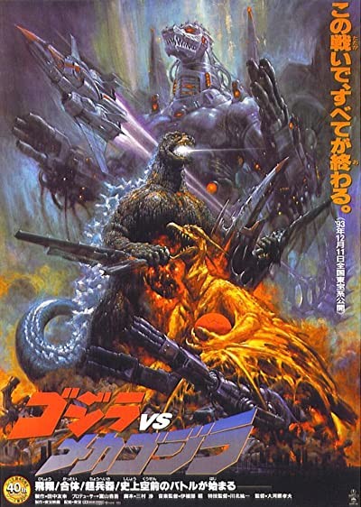 Godzilla Vs. Mechagodzilla (1993) afişi