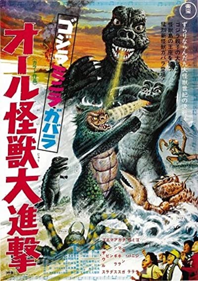 Gojira-minira-gabara: Oru Kaijû Daishingeki (1969) afişi Gojira-minira-gabara: Oru Kaijû Daishingeki (1969) afişi