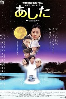 Goodbye For Tomorrow