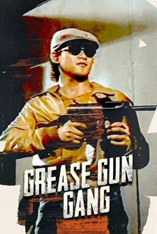 Grease Gun Gang (1992) afişi
