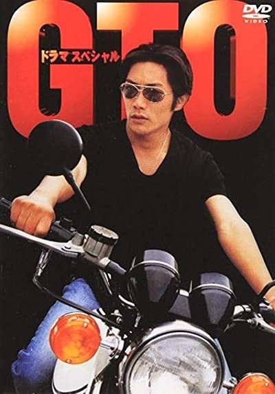 Gto: Great Teacher Onizuka (1998) afişi Gto: Great Teacher Onizuka (1998) afişi