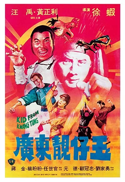 Guang Dong Liang Zai Yu (1982) afişi Guang Dong Liang Zai Yu (1982) afişi