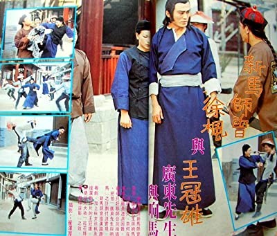 Guangdong Shin Sheng Yu Shandong Xiang Ma (1980) afişi Guangdong Shin Sheng Yu Shandong Xiang Ma (1980) afişi