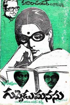 Guppedu Manasu (1979) afişi