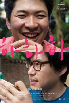 Ha Ha Ha (2009) afişi