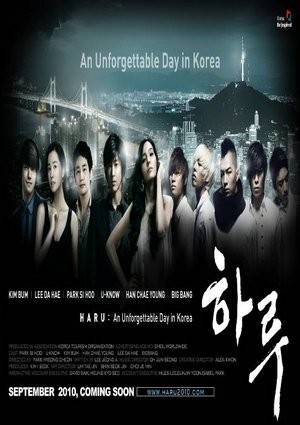 Haru: Kore'de Unutulmaz Bir Gün (2010) afişi Haru: Kore'de Unutulmaz Bir Gün (2010) afişi