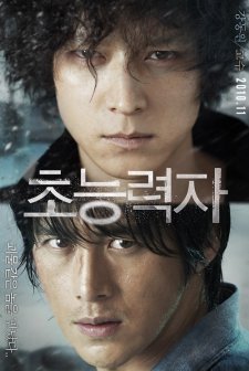 Haunters (2010) afişi