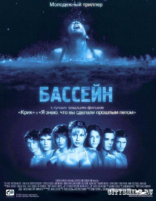 Havuz (l) (2001) afişi