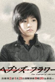 Heaven's Flower (2011) afişi