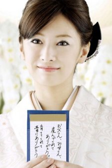 Hitsudan Hosutesu (2010) afişi