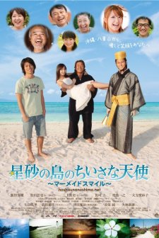 Hosisuna No Chiisana Tenshi (2010) afişi