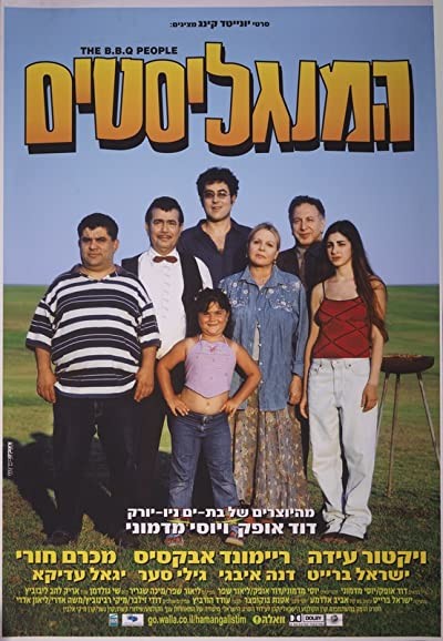 Ha-mangalistim (2003) afişi Ha-mangalistim (2003) afişi