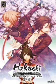 Hakuoki  - Warrior Spirit of the Blue Sky (2014) afişi