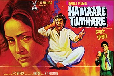 Hamare Tumhare (1979) afişi Hamare Tumhare (1979) afişi