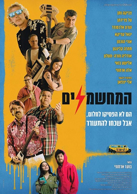 HaMechashmelim (2019) afişi HaMechashmelim (2019) afişi