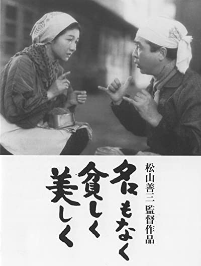 Happiness Of Us Alone (1961) afişi Happiness Of Us Alone (1961) afişi