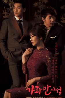 Happy Home (2016) afişi