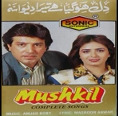 Hardship (1995) afişi Hardship (1995) afişi