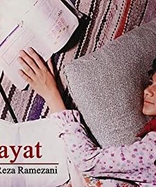 Hayat (2005) afişi